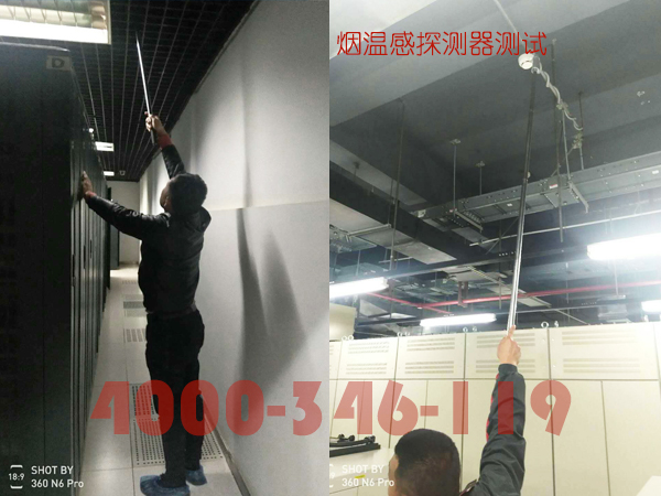 1639036432593204.jpg 機房消防維保煙感測試.jpg