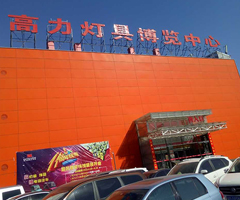 朝陽區(qū)十里河高麗燈具博覽中心消防泵閥門維修